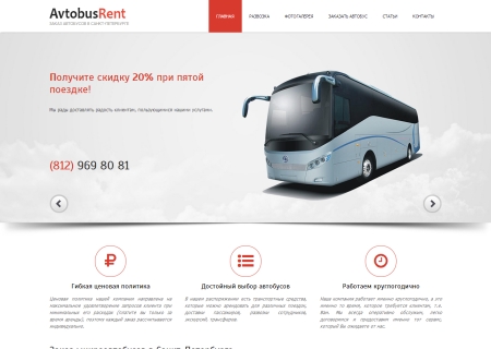 Заказ автобусов в СПб